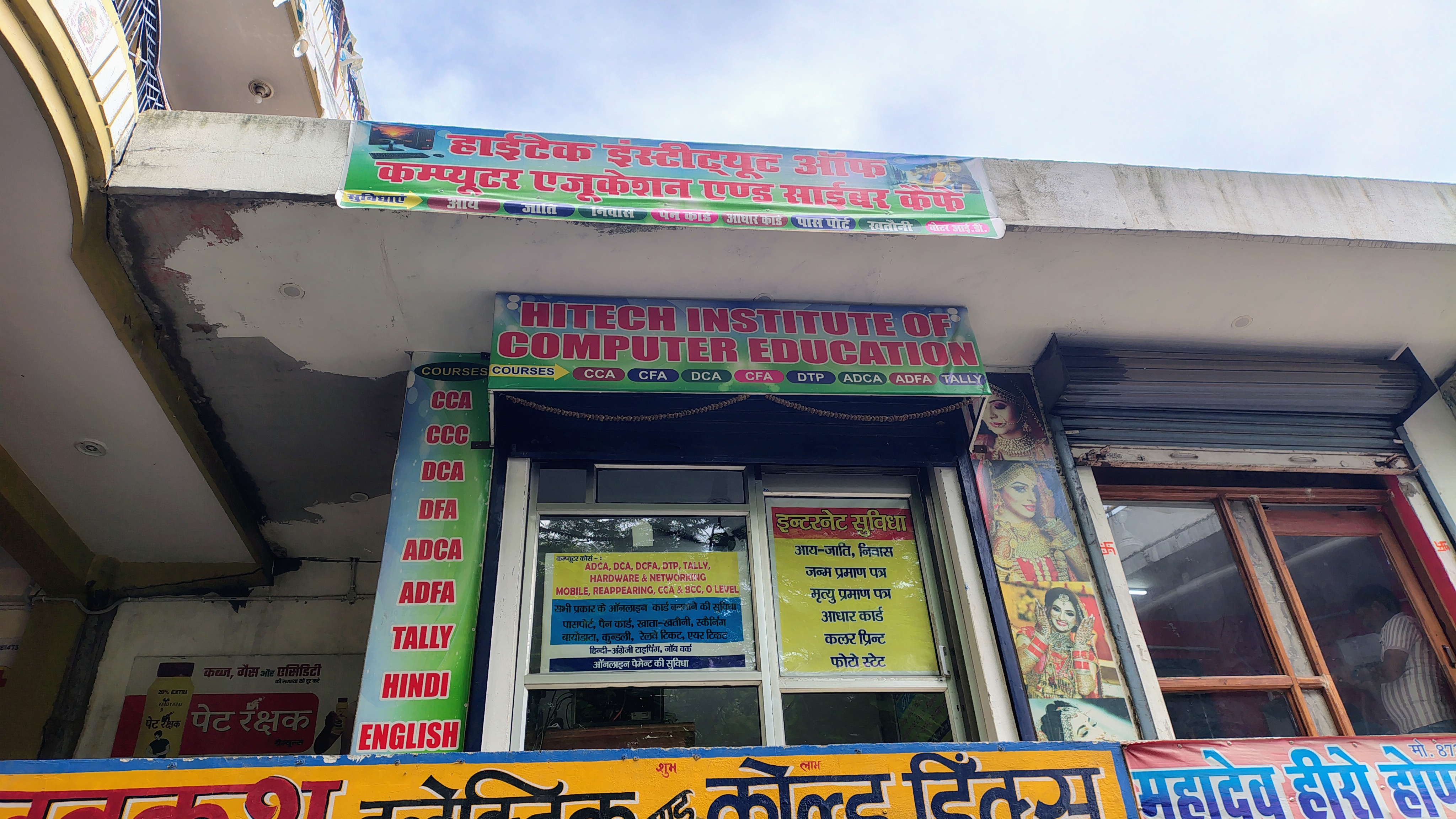 Institute Photo